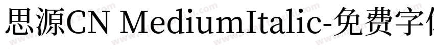 思源CN MediumItalic字体转换